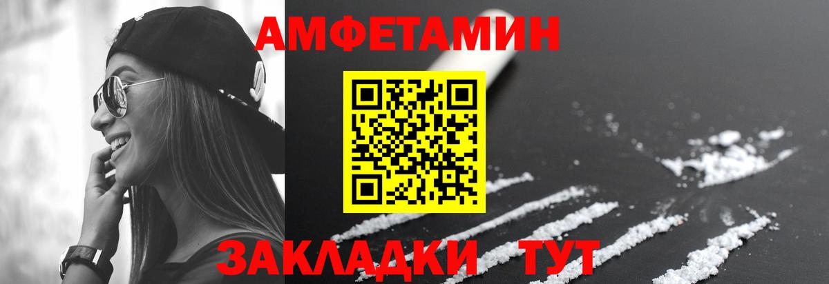 Amphetamine  Амфетамин VHQ  Амфетамин  блэк спрут tor  Армавир  Вход с VPN 