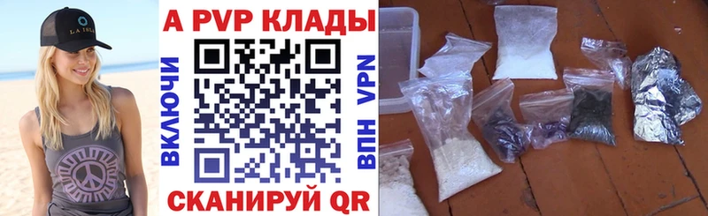 Alfa_PVP VHQ  гидра ТОР  Армавир 
