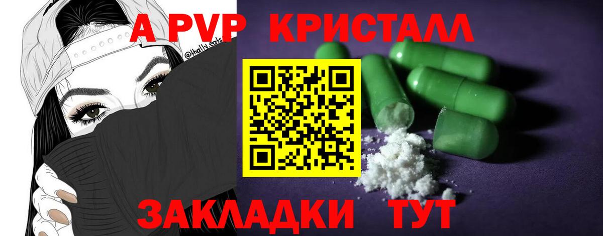 A-PVP СК КРИС Армавир