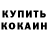 КЕТАМИН VHQ Venera Belova