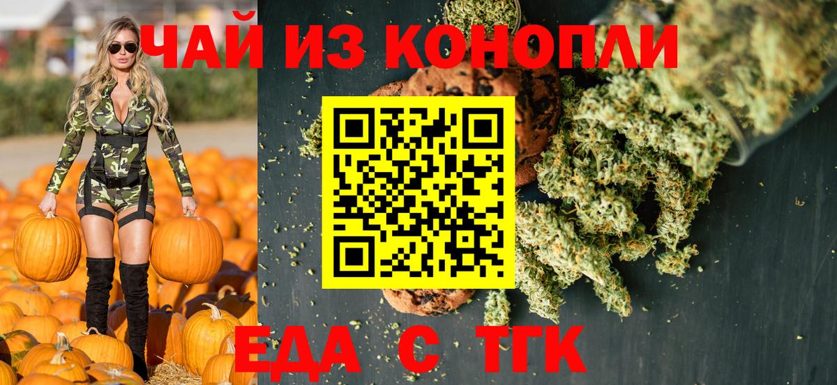 Canna-Cookies конопля  Вход с VPN  Армавир 