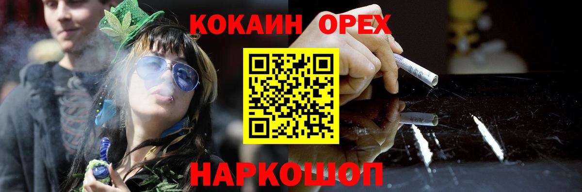 Cocaine  Вход с VPN  Cocaine Колумбийский  Армавир  Cocaine 98% 