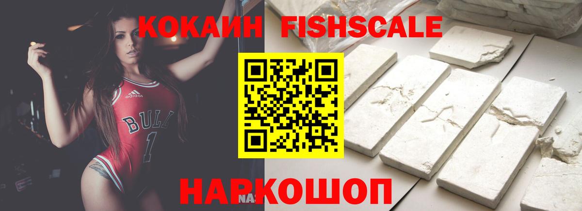 Cocaine Перу Армавир