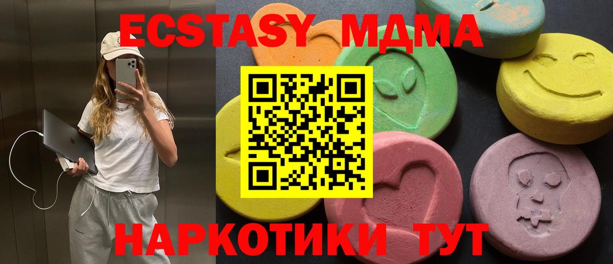 хочу наркоту  Экстази  Вход с VPN  Экстази 280мг  Армавир 