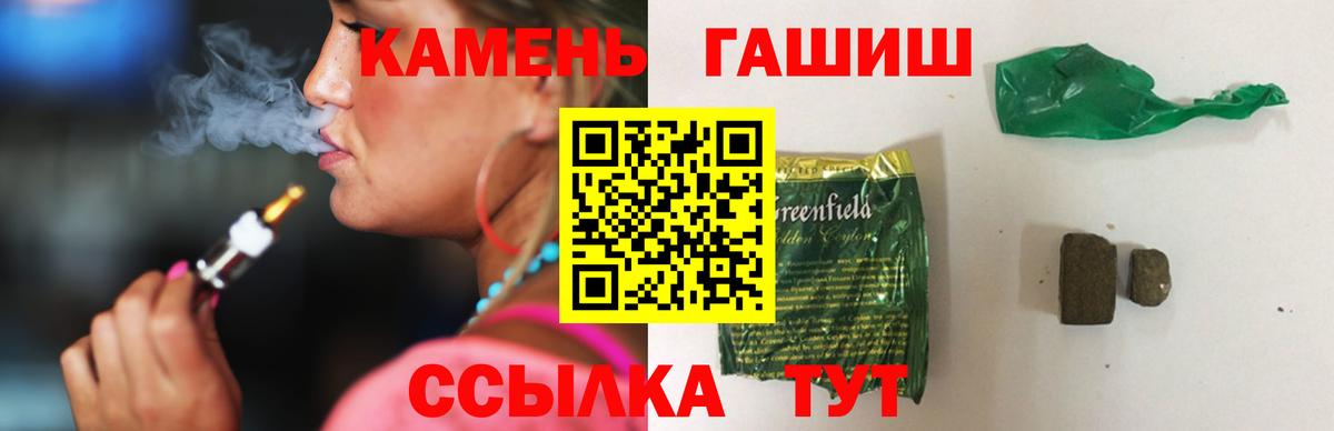 ГАШИШ Изолятор Армавир
