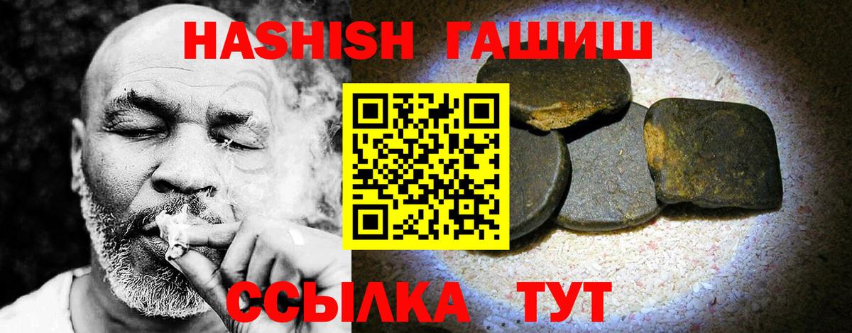 Армавир  ГАШИШ hashish  Гашиш гарик  наркотики  Вход с VPN 
