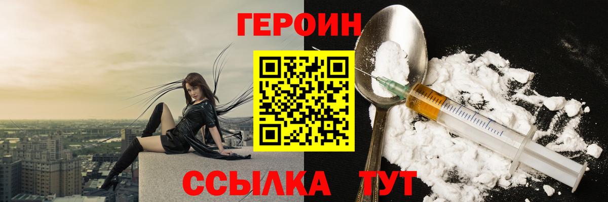 Героин гречка Армавир