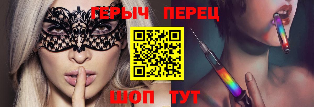 ГЕРОИН гречка  Вход с VPN  Армавир 