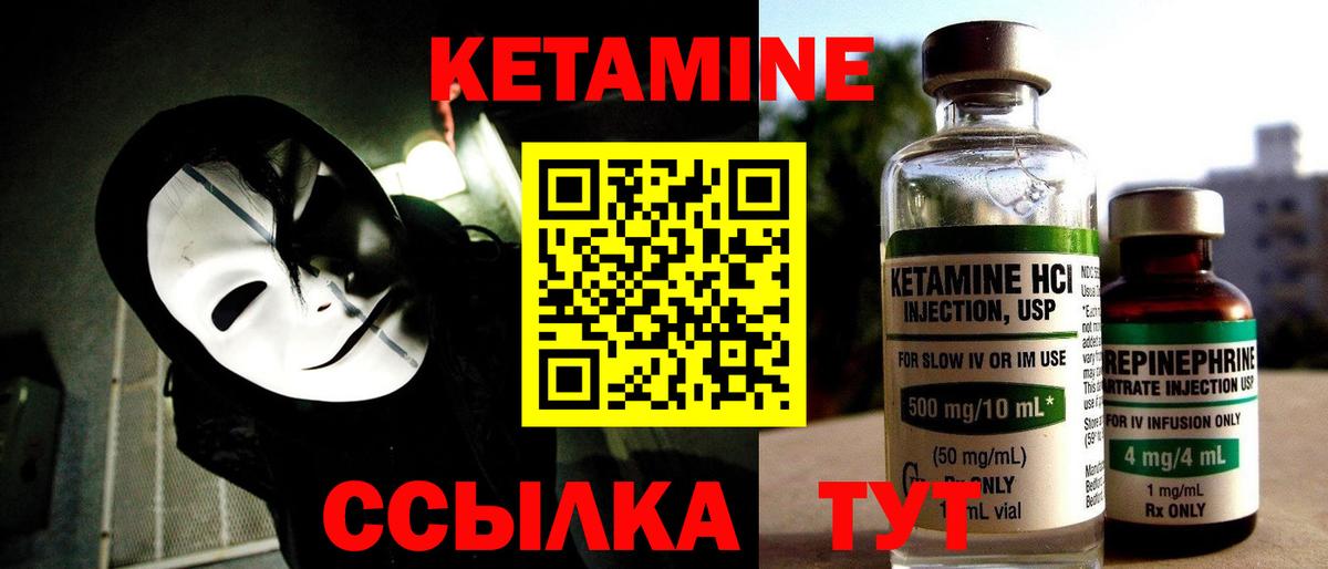 Армавир  КЕТАМИН ketamine  мега зеркало  Вход с VPN  Кетамин VHQ 