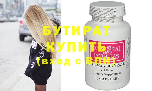 бутират Майский