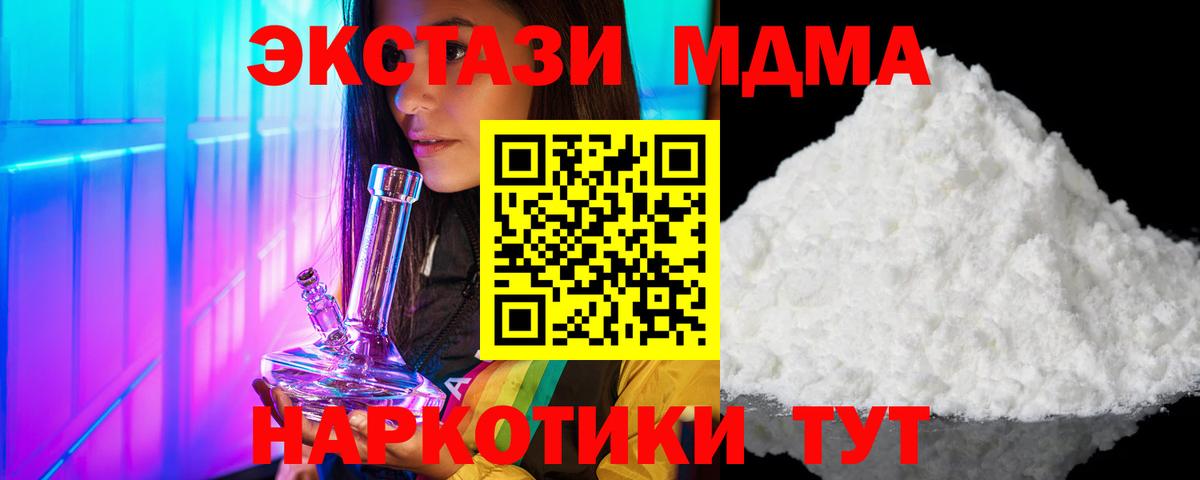 MDMA crystal  МДМА Molly  Вход с VPN  Армавир 