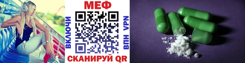 Мефедрон кристаллы  МЕГА ONION  Армавир  купить закладку 