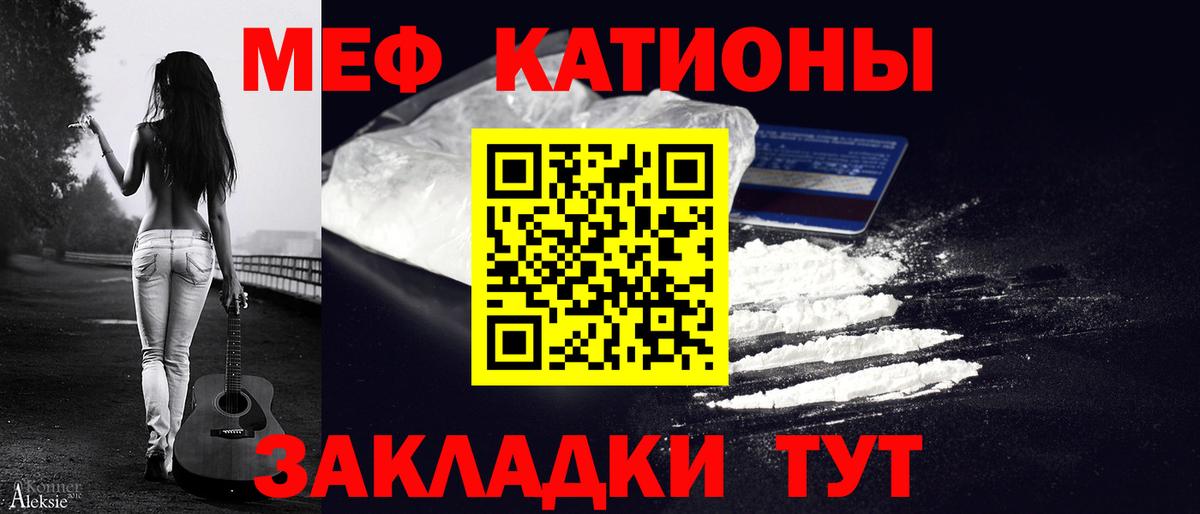МЕФ 4 MMC  Меф  Меф  OMG зеркало  Вход с VPN  Меф VHQ  Армавир 