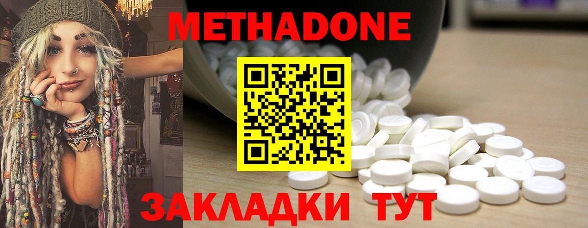 МЕТАДОН белоснежный  Вход с VPN    ссылки  Метадон белоснежный  Армавир 