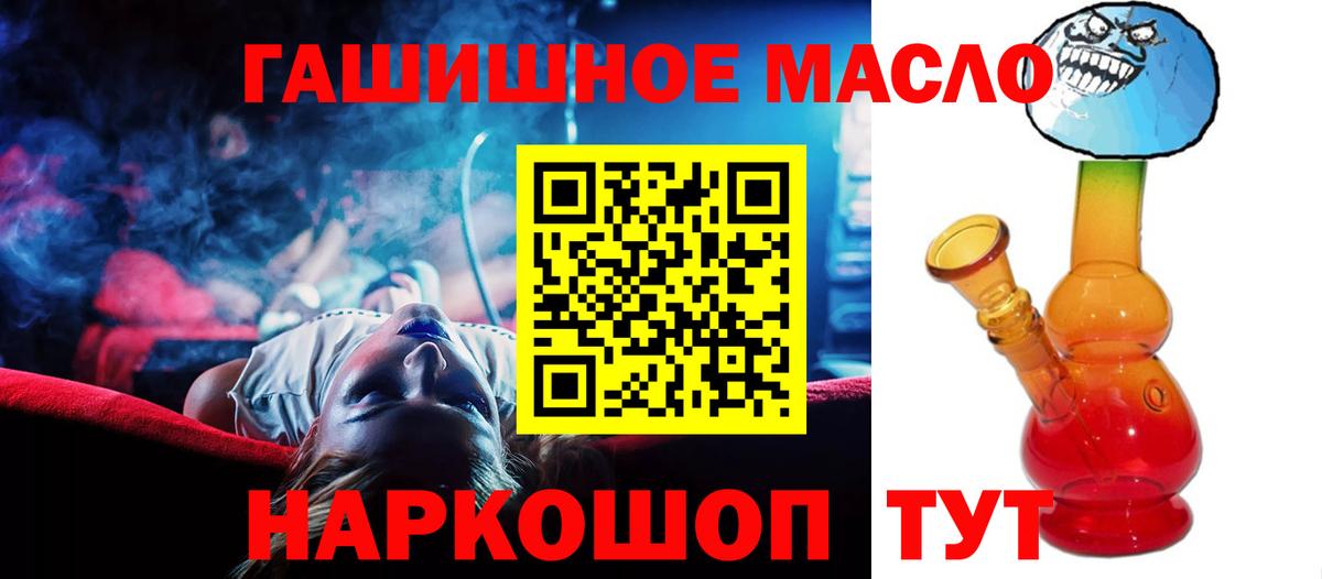 ТГК THC oil  Дистиллят ТГК гашишное масло  Вход с VPN  Армавир 